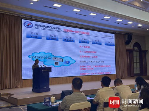 成都市工業(yè)互聯(lián)網(wǎng)企業(yè)供需對(duì)接大會(huì)崇州專場(chǎng)成功舉行，精準(zhǔn)服務(wù)賦能產(chǎn)業(yè)升級(jí)